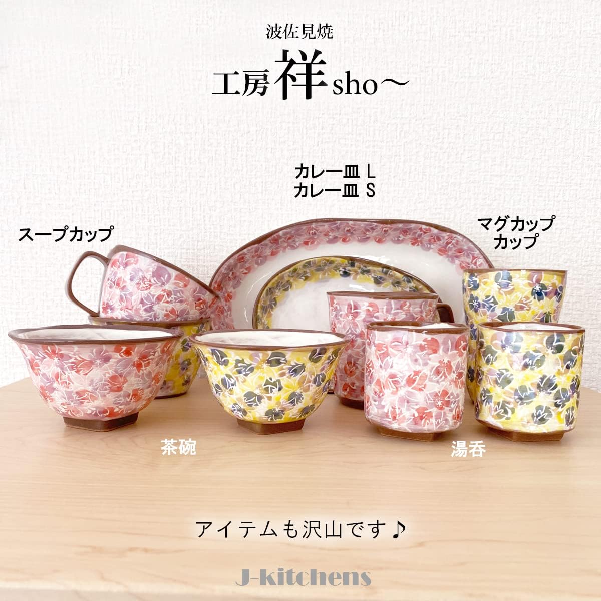 J-kitchens Workshop Sho ~ Square High Stand Rice Bowl + Cup Set, Pink, Full Bloom, Hasami Yaki, Made in Japan / 181280