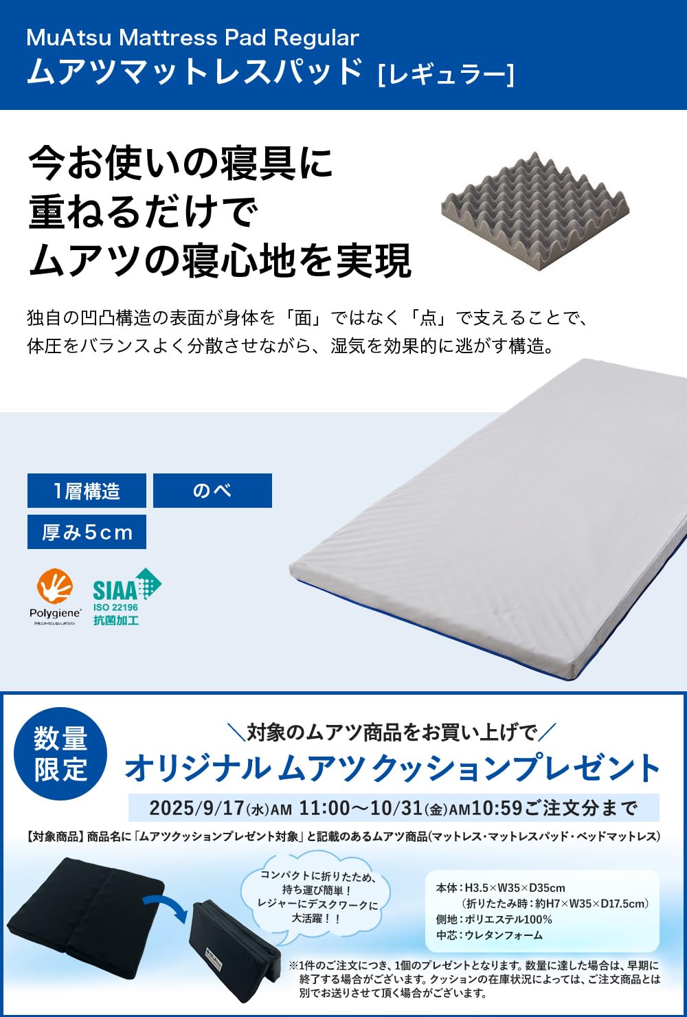 Amazon｜【ムアツクッションプレゼント対象】 昭和西川 ムアツ