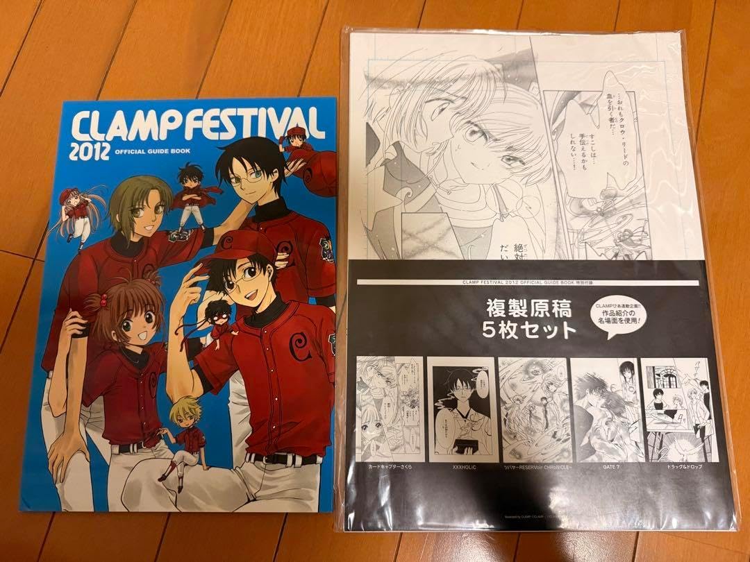 CLAMP FESTIVAL 2012 オフィシャルガイドブック　パンフレット CLAMP FESTIVAL 2012 オフィシャルガイドブック パンフレット