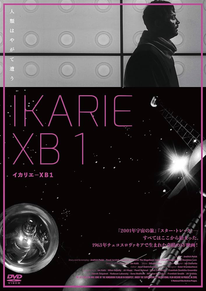 イカリエ-XB1 [DVD] mxn26g8 Amazon.co.jp: イカリエ-XB1 [DVD] : ズデニェク
