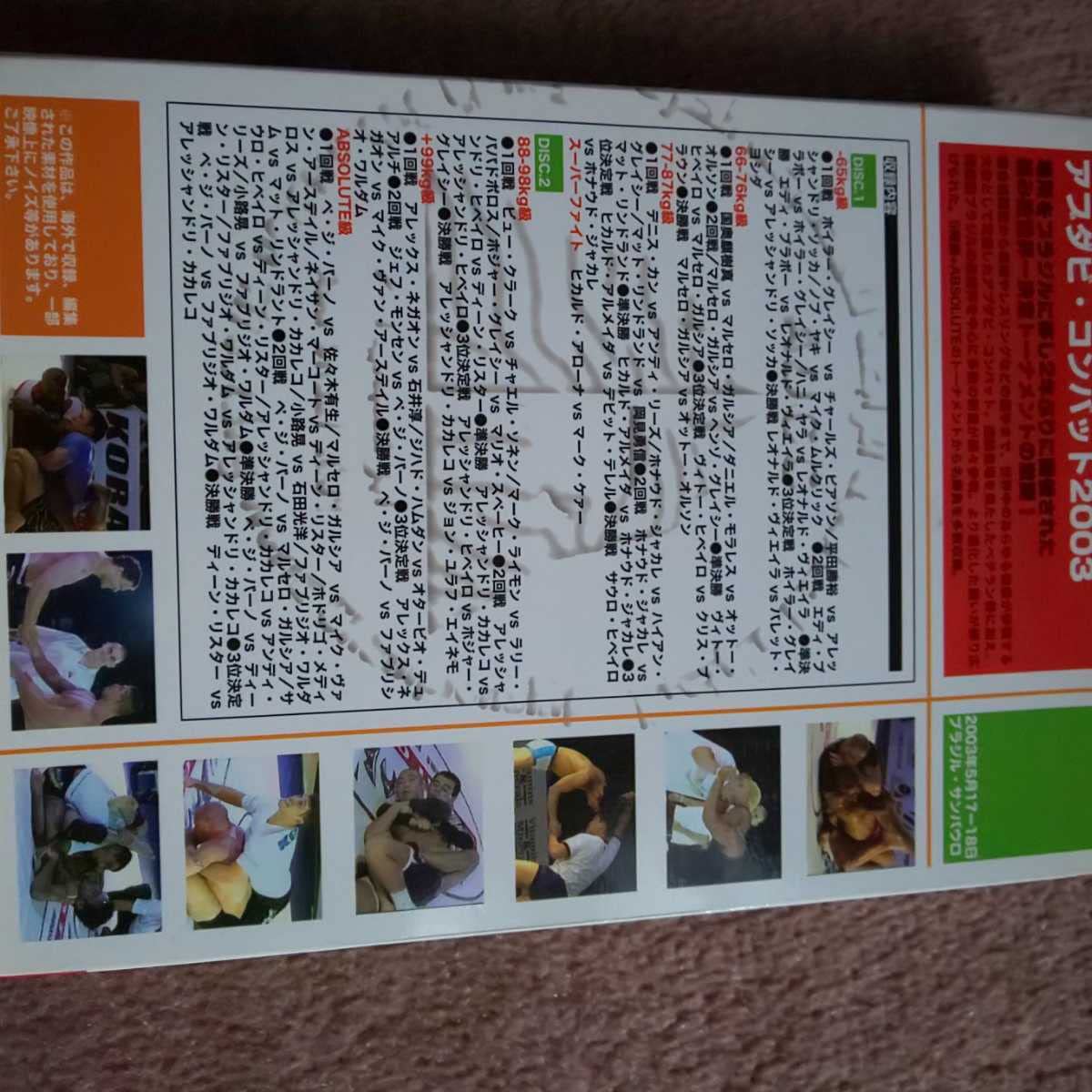 Amazon.co.jp: アブダビコンバット2003 in Brazil 2枚組DVDBOX 