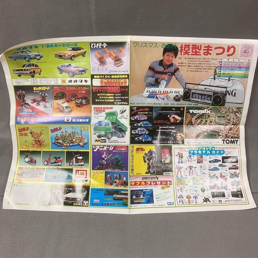 希少 アコーディオン ひし形 ブラウス 昭和レトロ ヴィンテージ 日本製 カーキ 5084190l_1.jpg