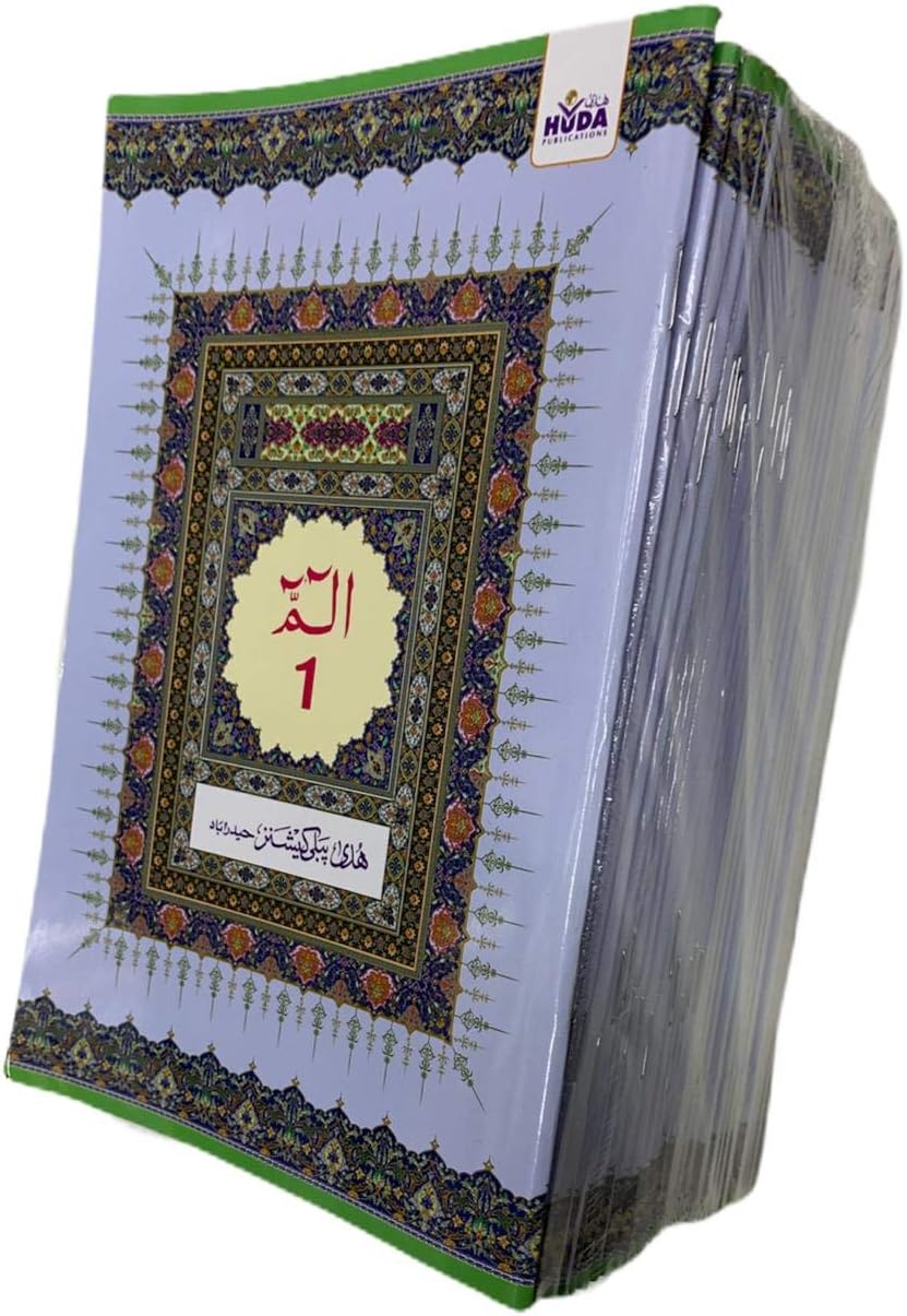 Quran 30 Para Art Paper[BIG Letter]