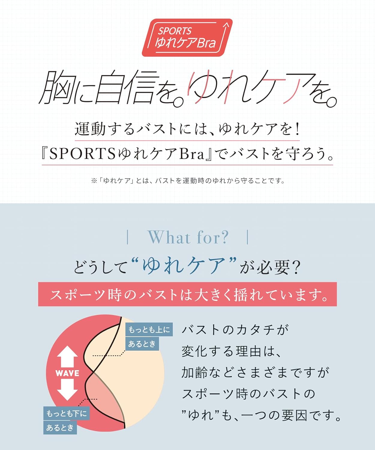 [ウイング/ワコール] Wing Sports スポーツブラ スポーツ時のゆれからバストを守る【SPORTSゆれケアBra】 U字バック ノンワイヤー スポブラ ランニング フィットネス ヨガブラ ジムウェア SB4000 レディース