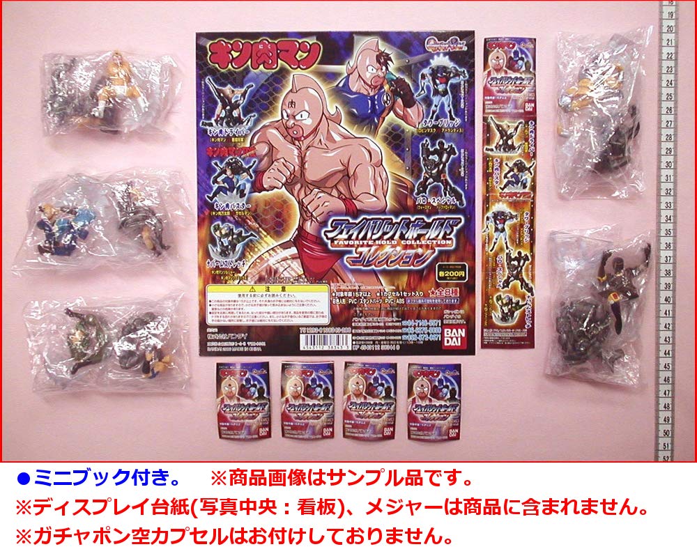 Amazon | キン肉マン フェイバリットホールドコレクション 別カラーver