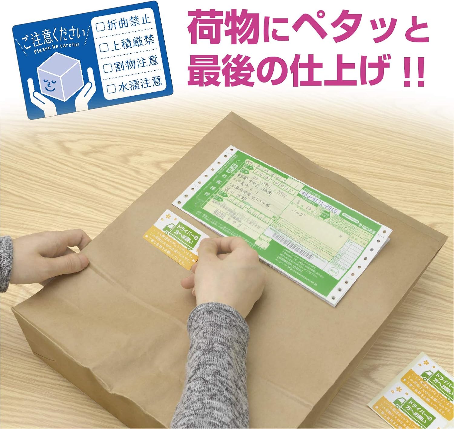 Sasagawa 25-312 Luggage Tag Stickers, Please Note, 200 Pieces