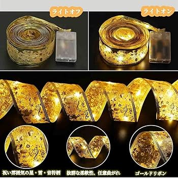 Amazon.co.jp: クリスマスリボン LEDライト LEDイルミネーションライト