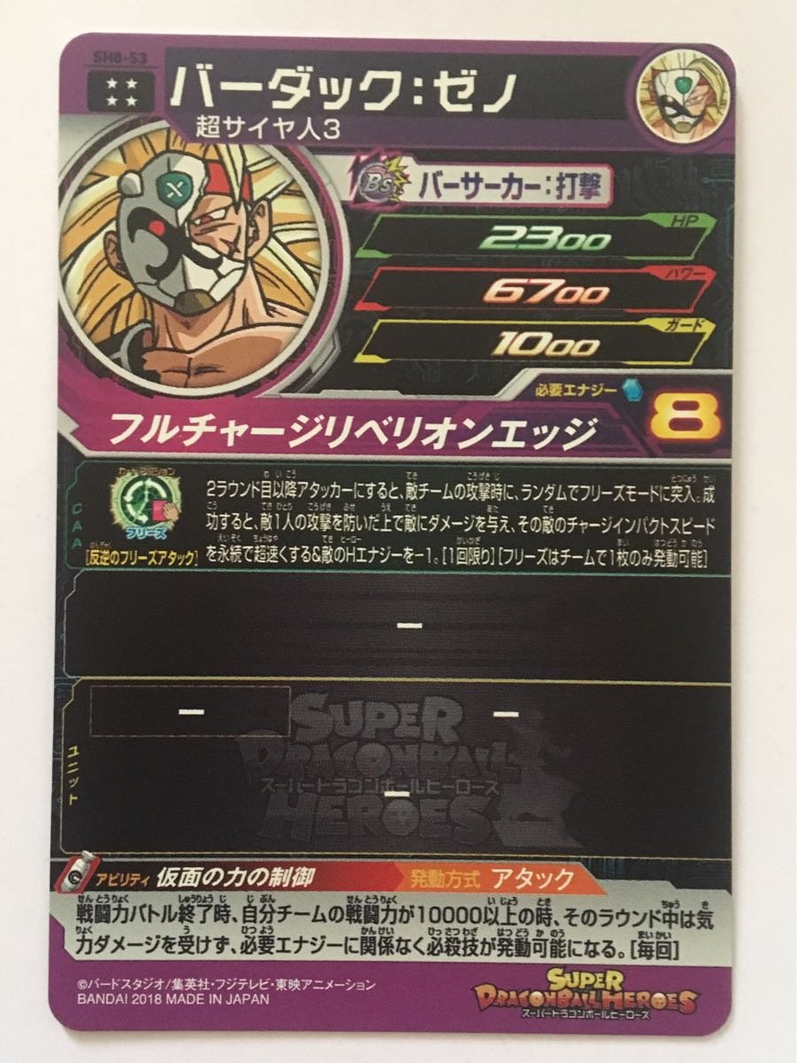 最適な材料 即購入OK！MM4-SEC5 ベジット片岡蓮様専用PSA10H8-CP6 