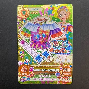 アイカツ！ストリートアートコーデ アイカツ ストリートアートコーデ - メルカリ
