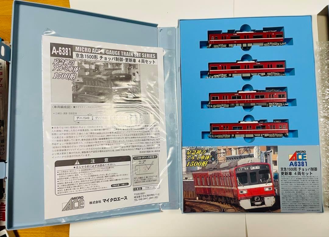 マイクロエース 京急1500系 チョッパ制御 更新車4両セット