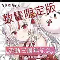 ホロライブ 百鬼あやめ 活動三周年記念フルセット 数量限定ver. 百鬼あやめ 活動三周年記念 - ホロライブプロダクション BOOTH
