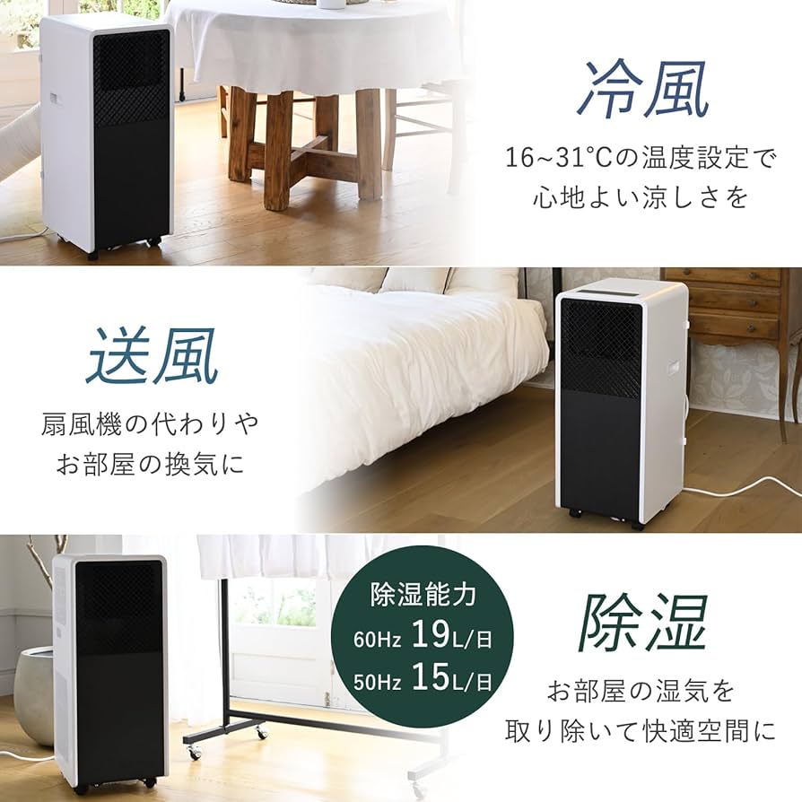 Amazon.co.jp: 【工事不要】 [山善] スポットクーラー