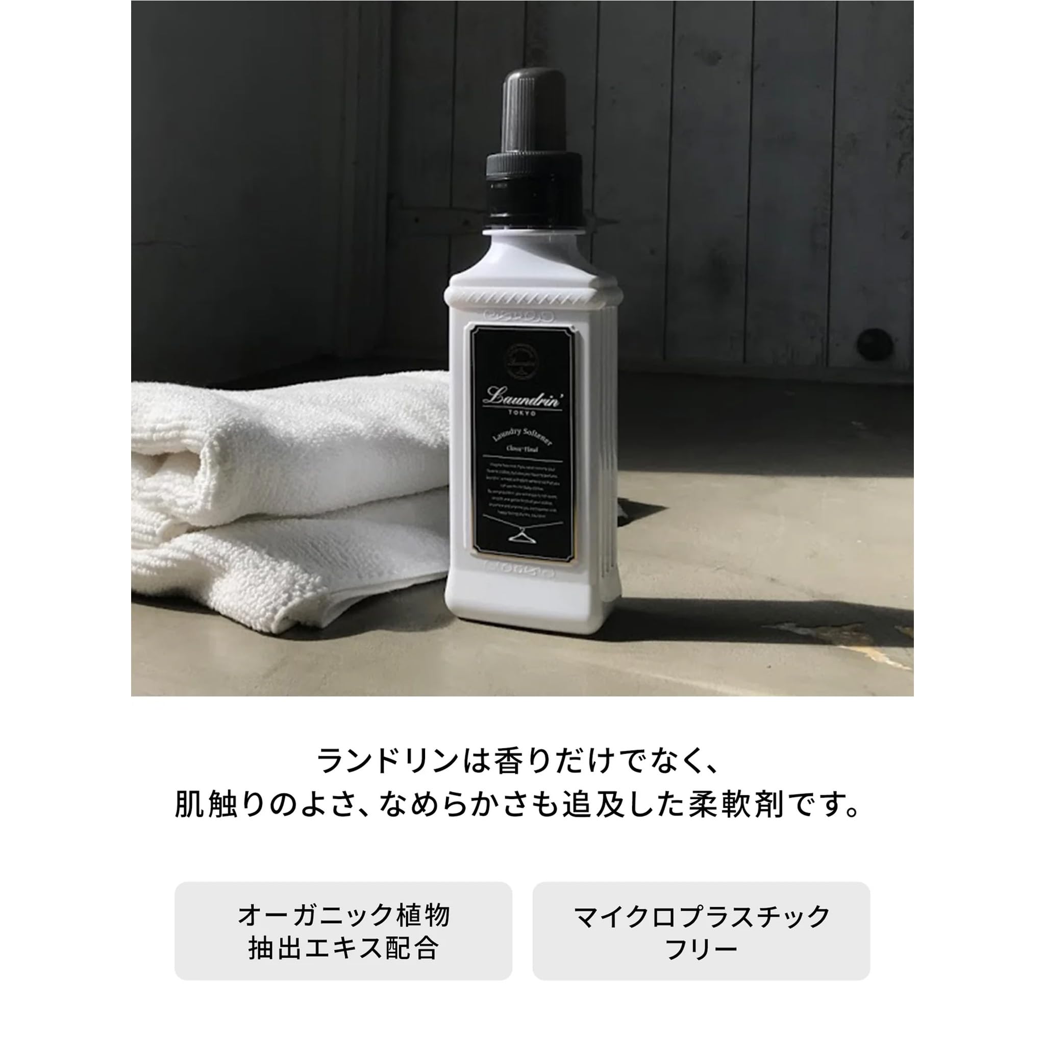 みゅーとら 6個セット ランドリン 柔軟剤 詰替 Laundrin'（ランドリン） 《セット販売》 柔軟剤 クラシックフローラル