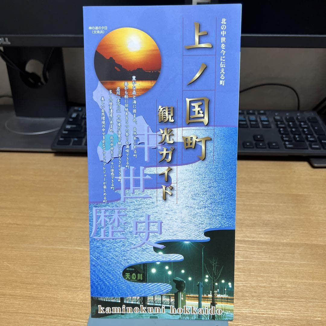 Amazon | 上ノ国町キャラクター カミゴン クリアファイル | クリア