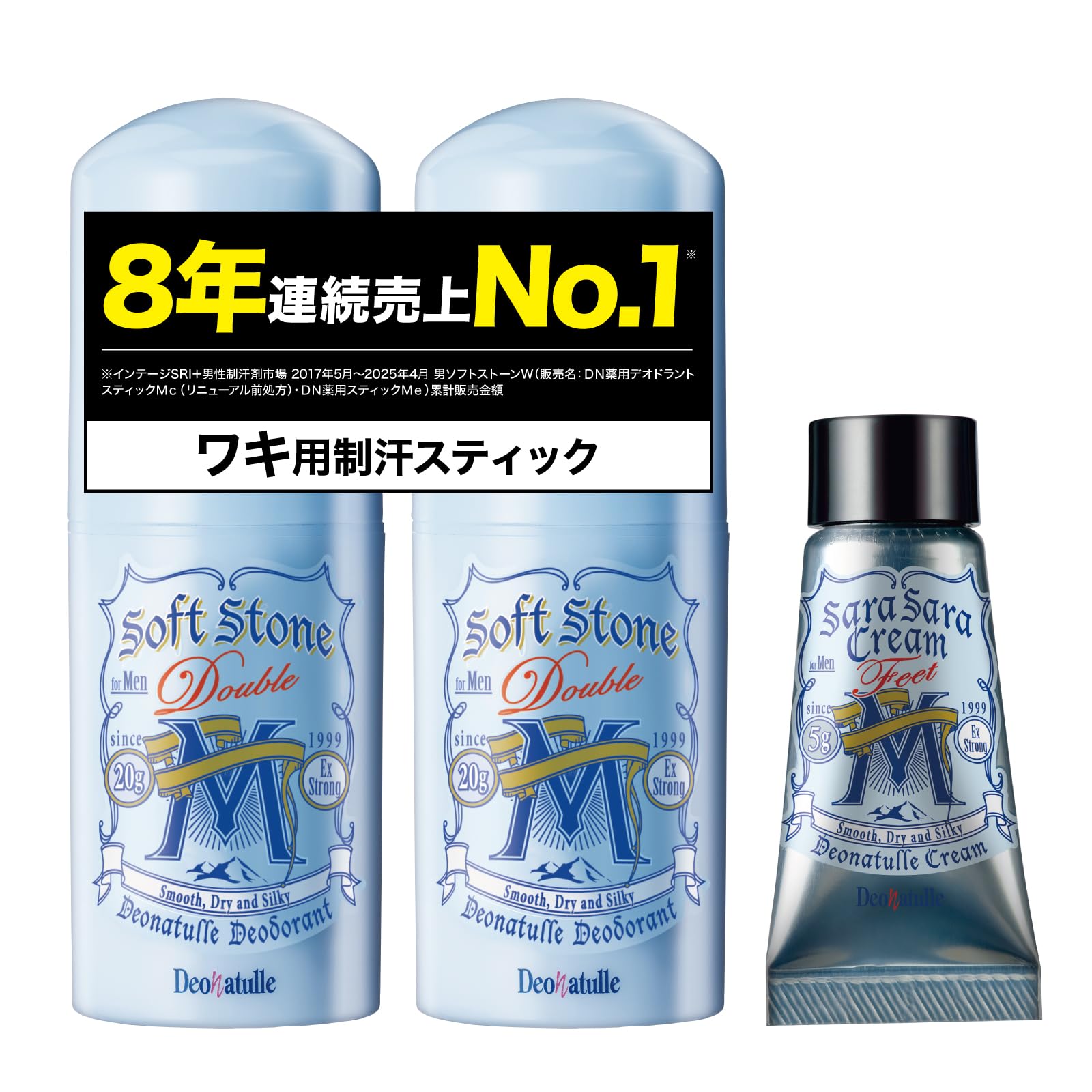 デオナチュレ男ソフトストーンW　制汗　デオドラント Amazon.co.jp: 【Amazon.co.jp限定】 【医薬部外品