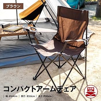 Amazon.co.jp: コーナン オリジナル コンパクトアーム チェア