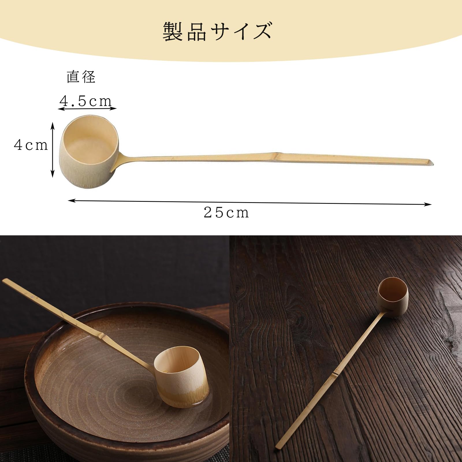 Amazon | 竹製 お手前用 茶道具 茶碗用 茶匙 柄杓 抹茶茶道専用 茶杓