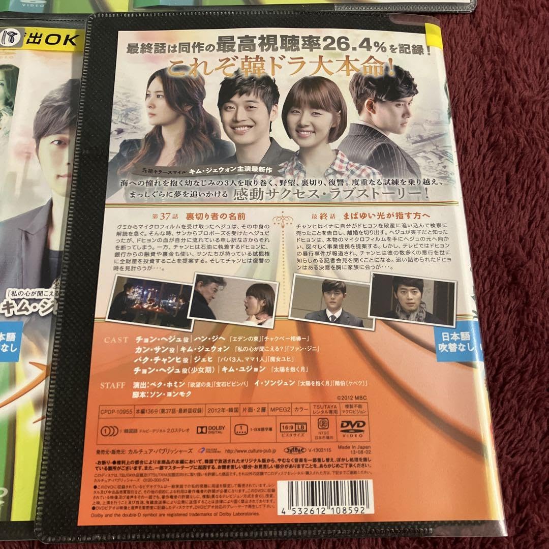 Amazon.co.jp: 韓国ドラマ メイクイーン DVD 全巻 セット