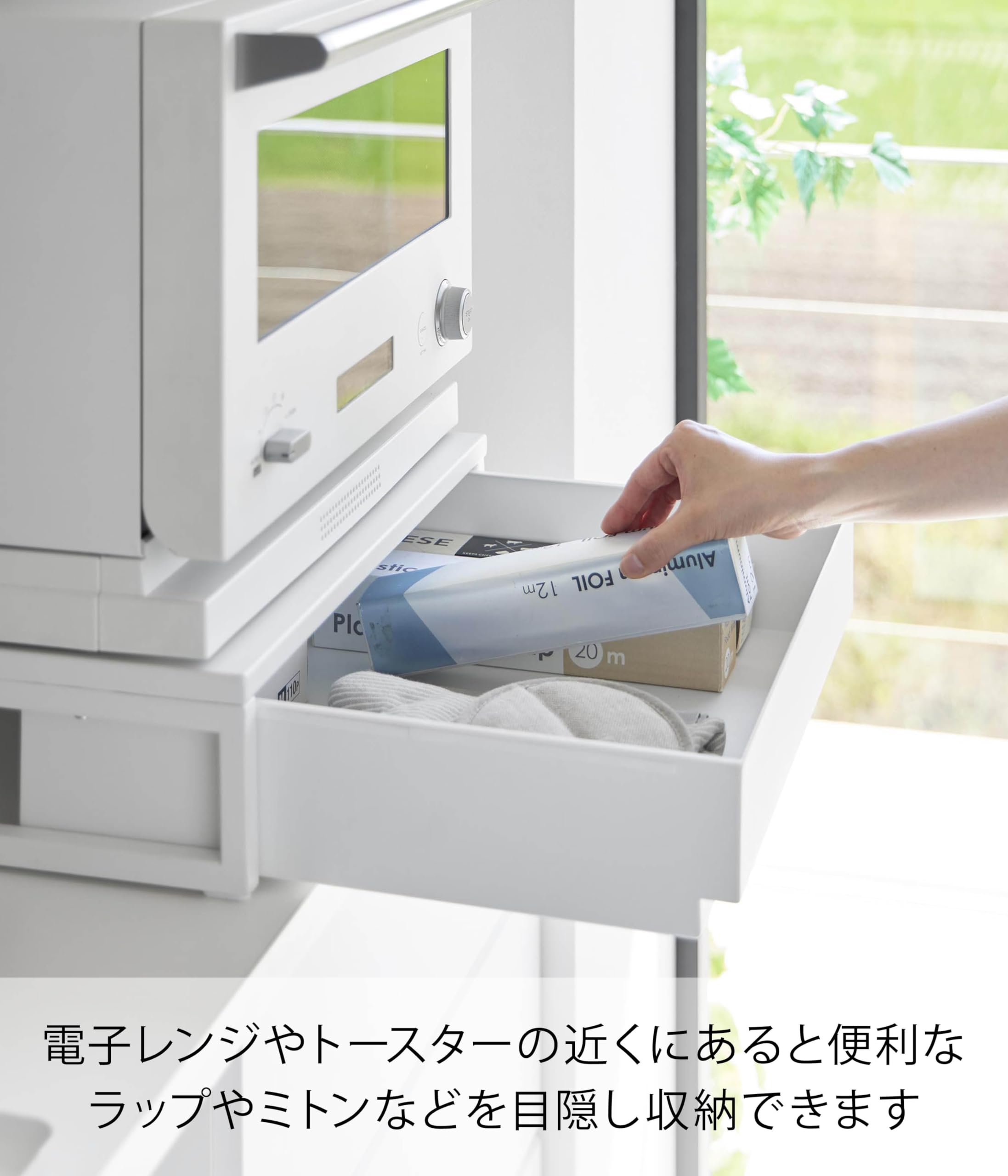 Amazon.co.jp: 山崎実業(Yamazaki) 引き出し付き キッチン 家電下