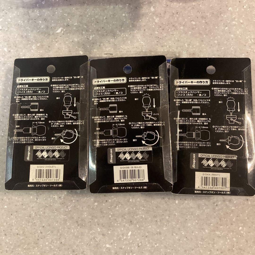 Amazon.co.jp: スナップオン ドライバーキーホルダー 3個 : おもちゃ 