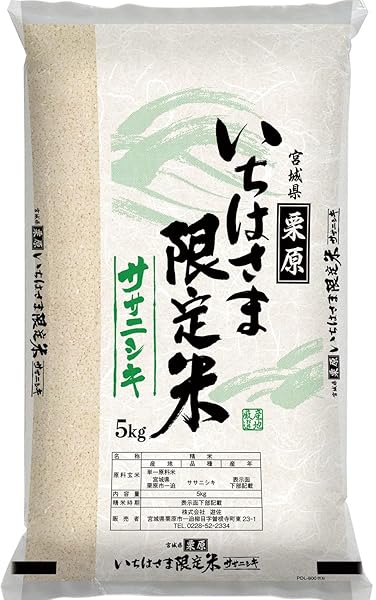 新米【精米】令和7年産 宮城県一迫産限定米 ササニシキ 5kg