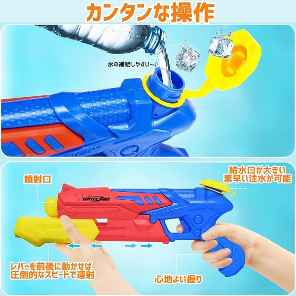 水鉄砲 2丁セット 最大飛距離10m 加圧式 強力 連射OK タンク容量300ml ライフル型 水合戦 水掛合 海 川 プール お風呂 水遊びおもちゃ ブルー&レッド - 2