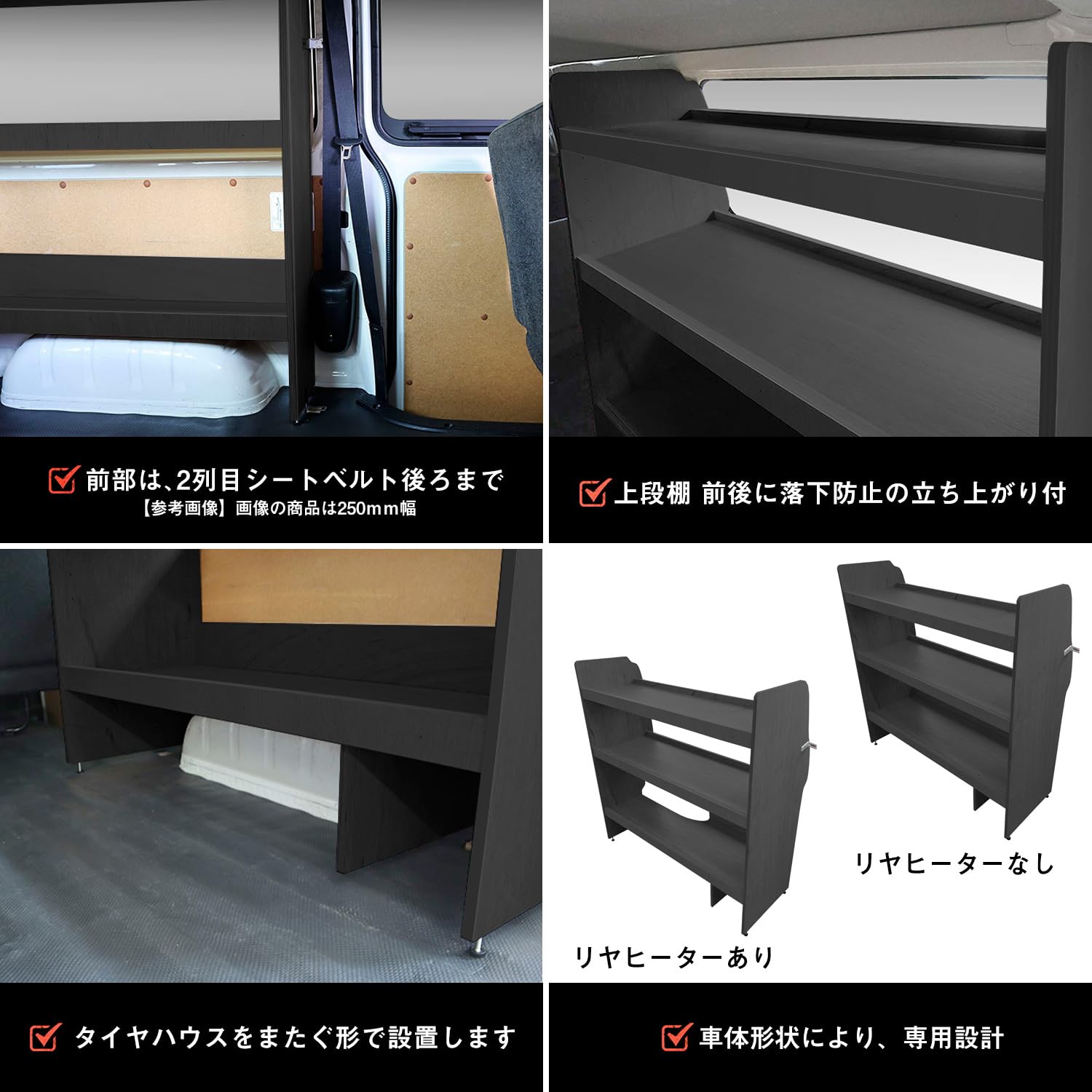 ハイエース　200系　カーゴシェルフ　運転席側　250mm Amazon.co.jp: プロダックス 【 200系 ハイエース DX 標準幅 対応