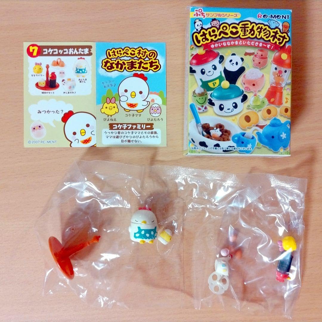 ○リーメント はらぺこ動物村 07.コケコッコおんたま 難あり ぷち 