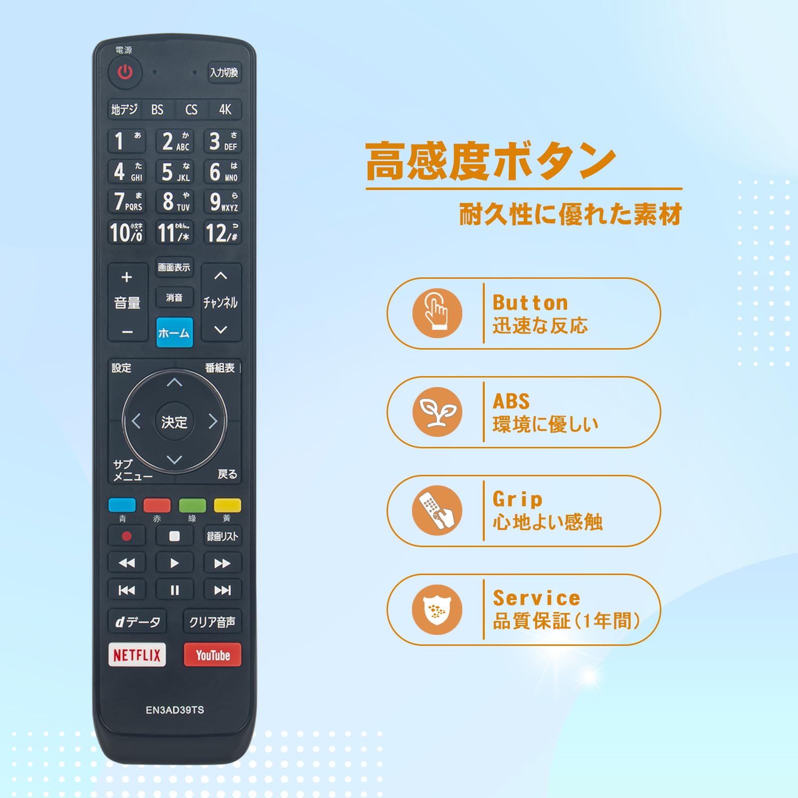 Amazon | テレビリモコン EN3AD39TS fits for Hisense ハイセンス