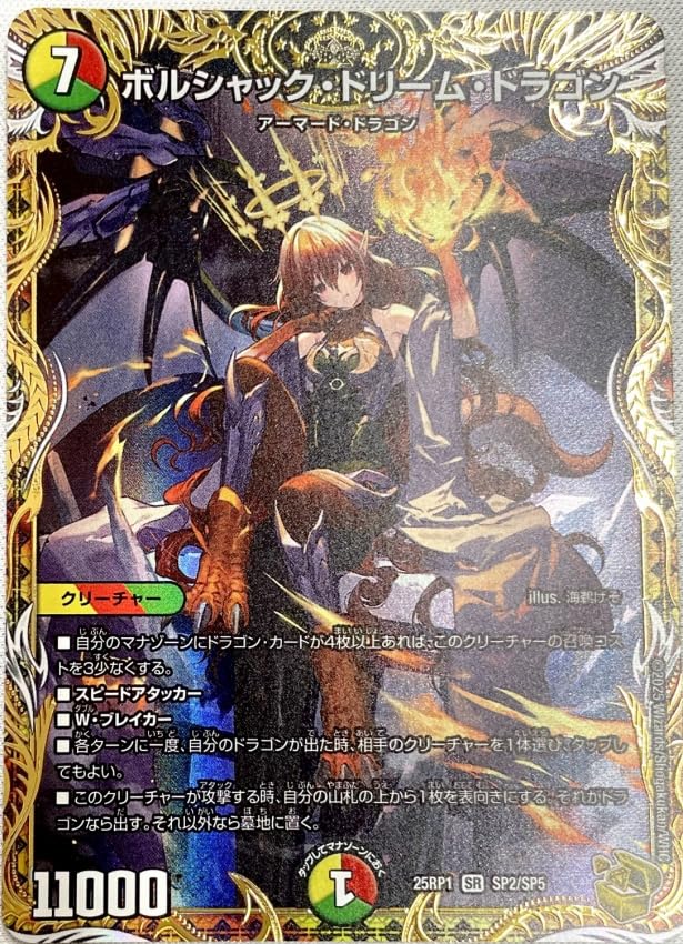 Amazon.co.jp: デュエル・マスターズ ボルシャック・ドリーム
