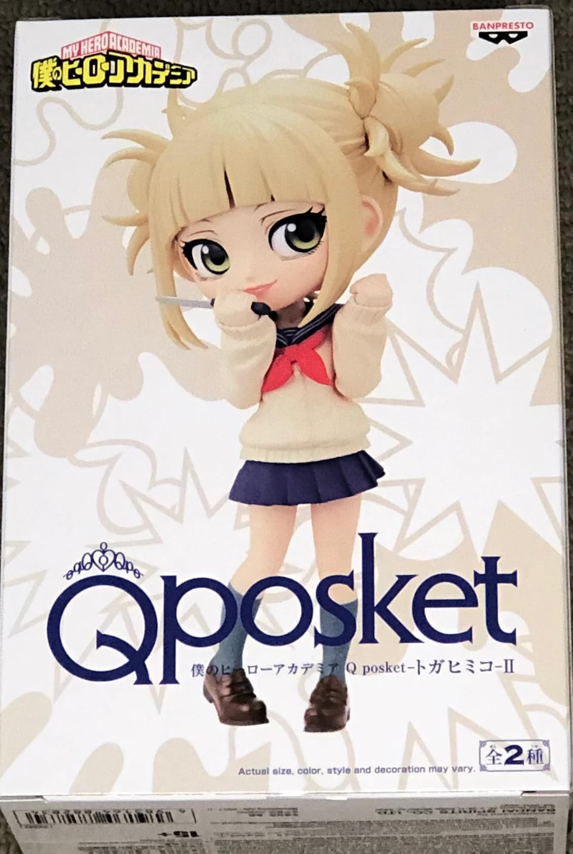 Amazon.co.jp: 僕のヒーローアカデミア Q posketトガヒミコ II B