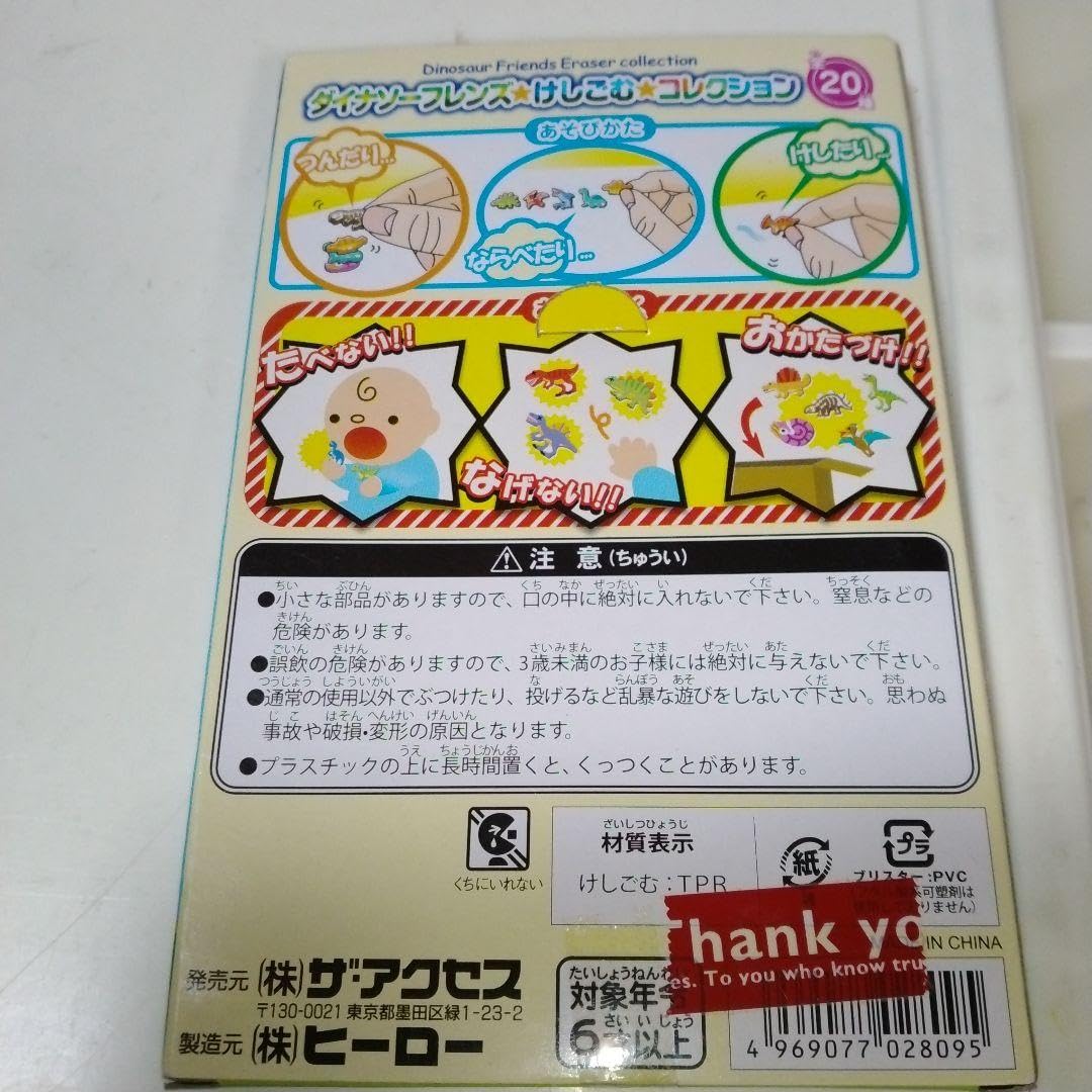 恐竜展、消しゴム Amazon | 恐竜展 恐竜消しゴム グッズ | スタンダード消しゴム