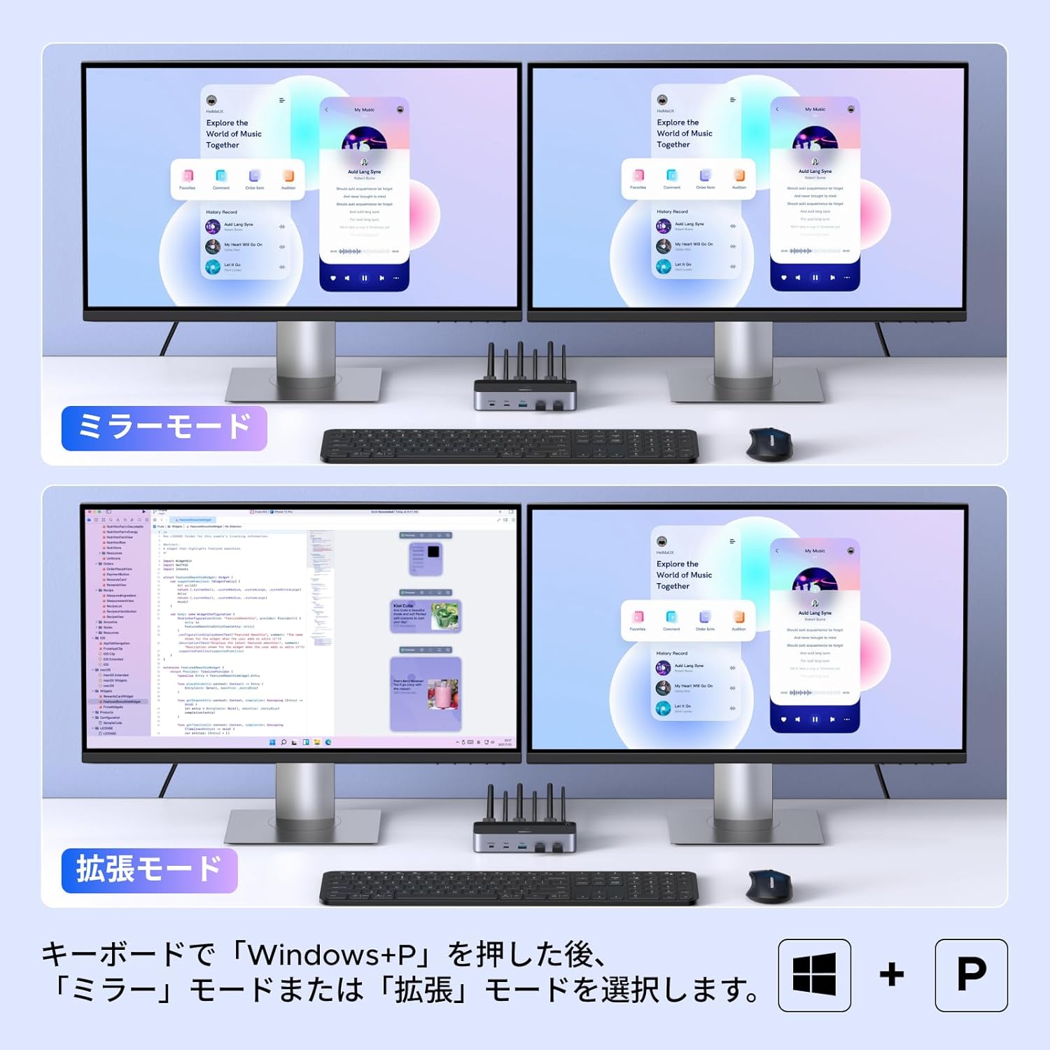 Diagram illustrating mirror mode and extended mode for dual monitors with the KVM switch