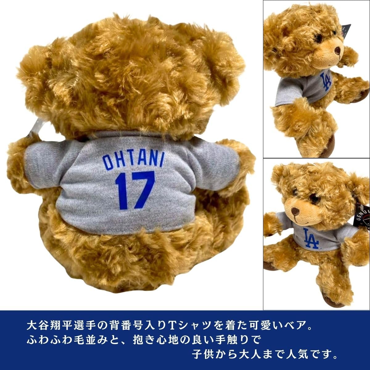 Amazon.co.jp: 【MLB 公式】ドジャース ぬいぐるみ ベア グッズ 大谷