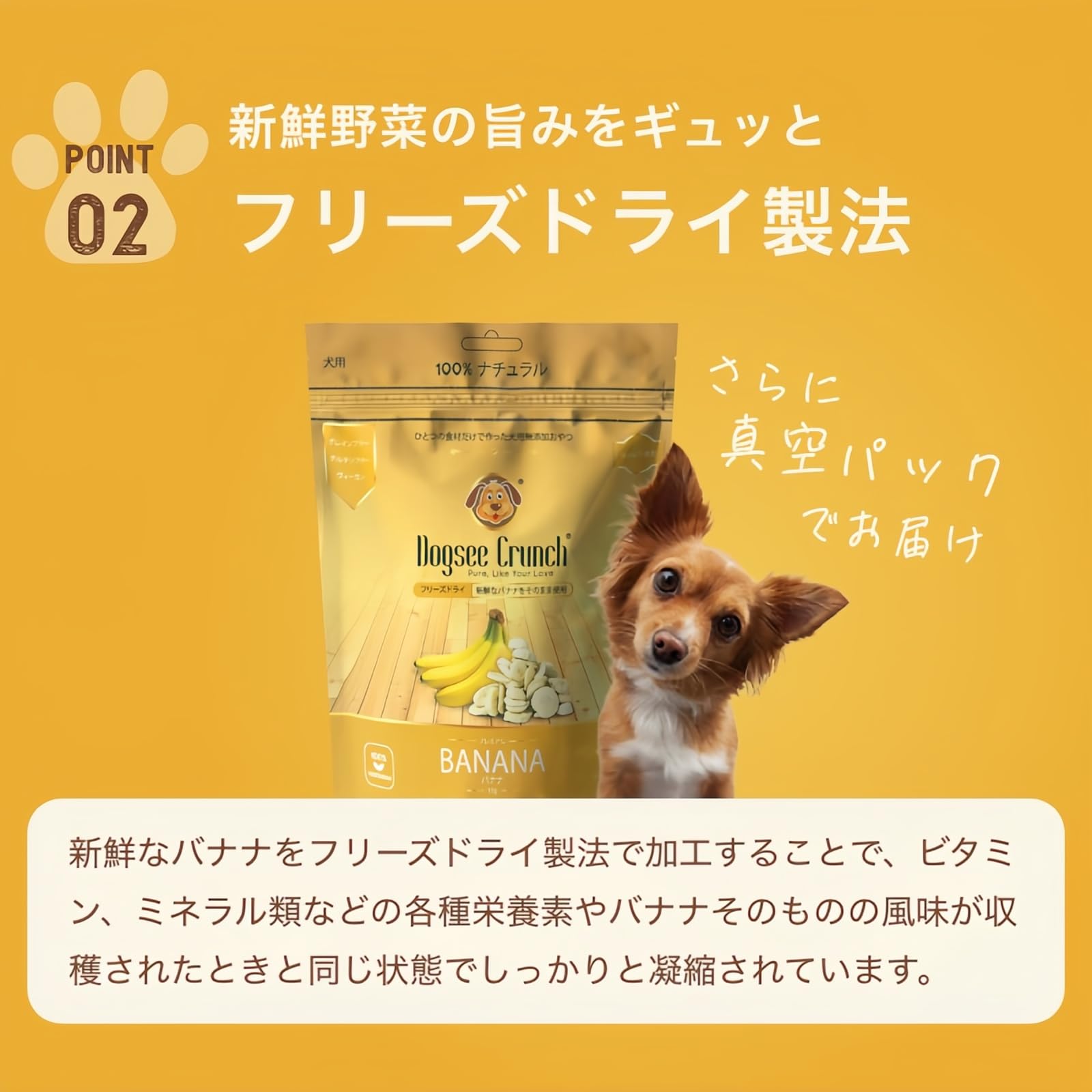 Dogsee Crunch Banana From Freeze Dried Bananas Single Ingredient