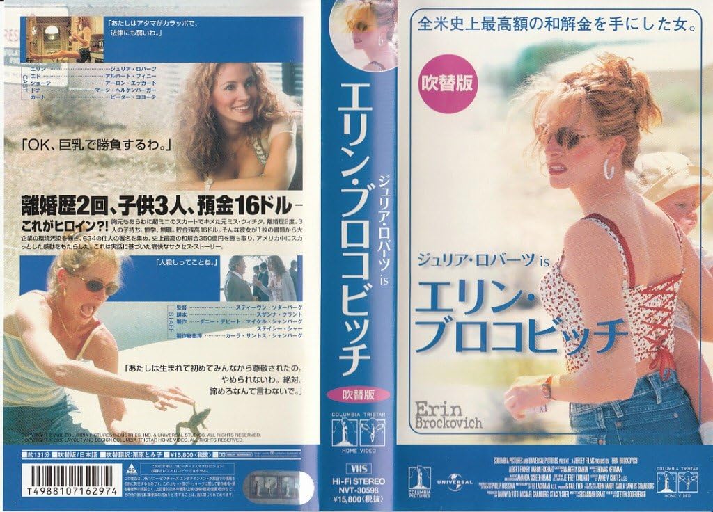 Amazon.co.jp エリン・ブロコビッチ【日本語吹替版】 [VHS] ジュリア・ロバーツ, スティーヴン・ソダーバーグ, ジュリア