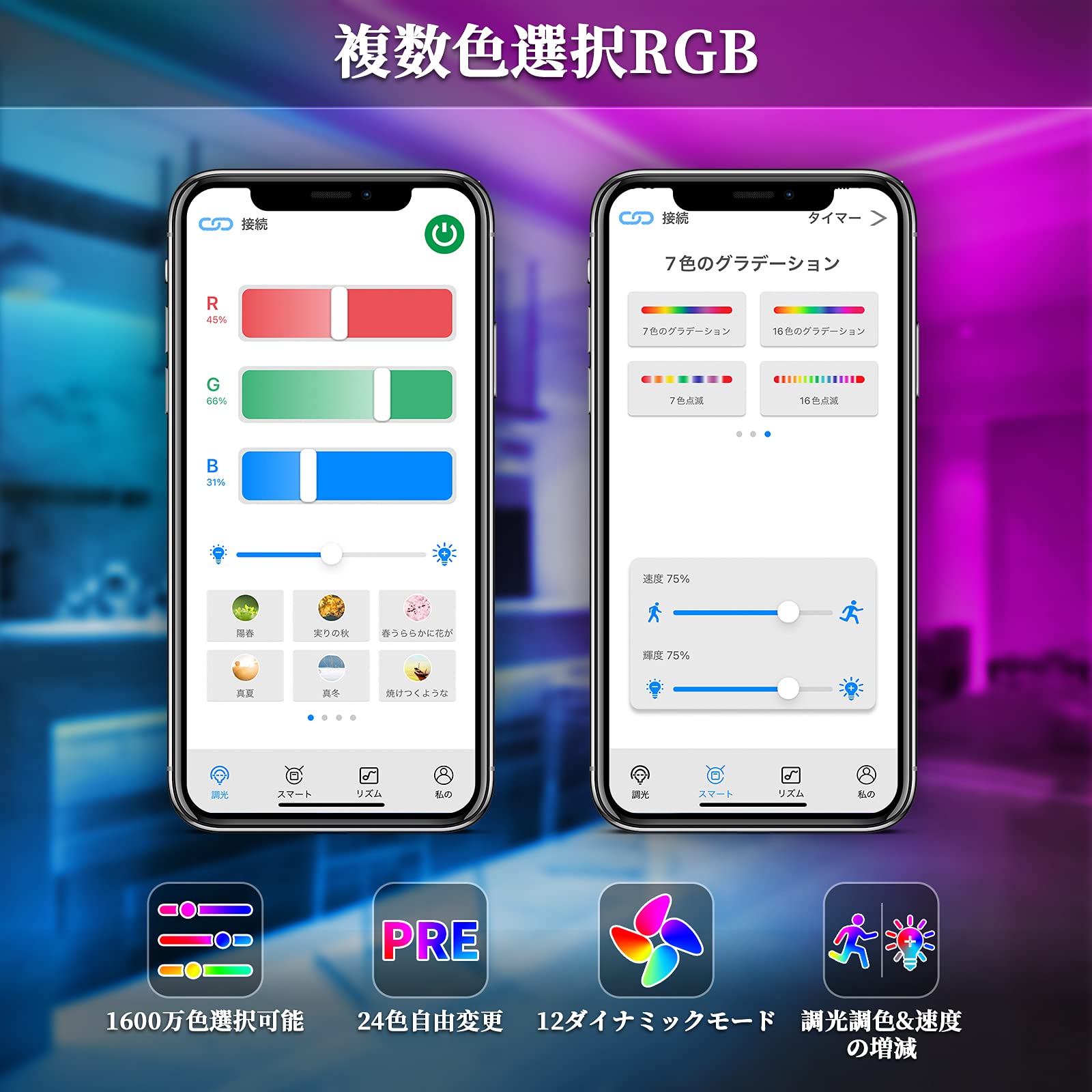 LEDテープライト スマホ制御 10m×２本 Amazon.co.jp: SIBI LIGHTING LEDテープライト 5m 防水防塵 APP