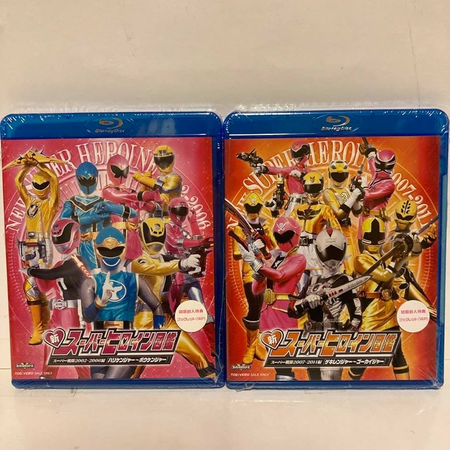 Amazon.co.jp: 新スーパーヒロイン図鑑 スーパー戦隊 Blu-ray 2