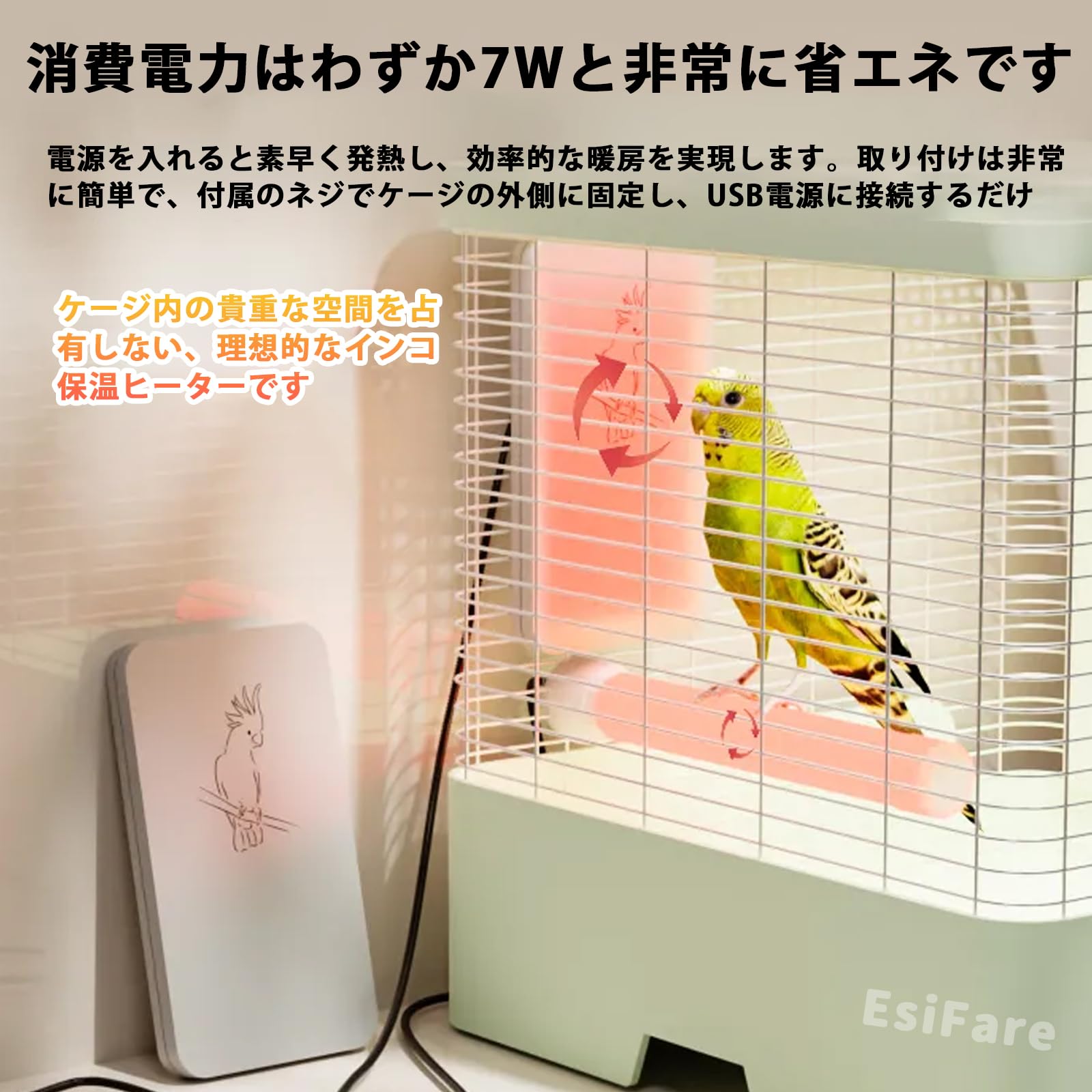 Amazon | EsiFare 鳥かごヒーター インコ保温ヒーター 鳥用保温
