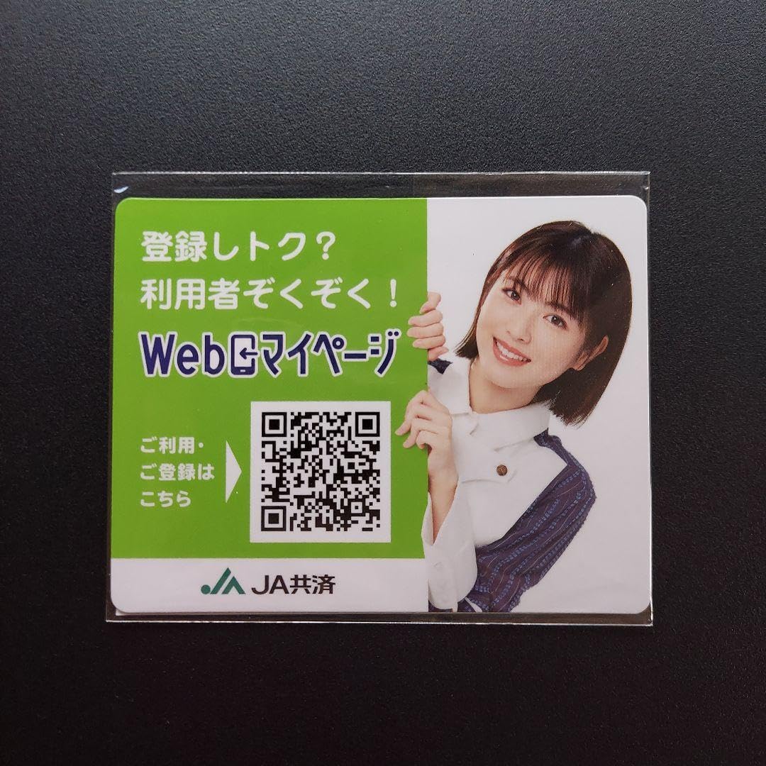 JA共済 浜辺美波の世界一止めたくない目覚まし時計 そなエール 限定100個 JA共済 浜辺美波の世界一止めたくない目覚まし時計 そなエール