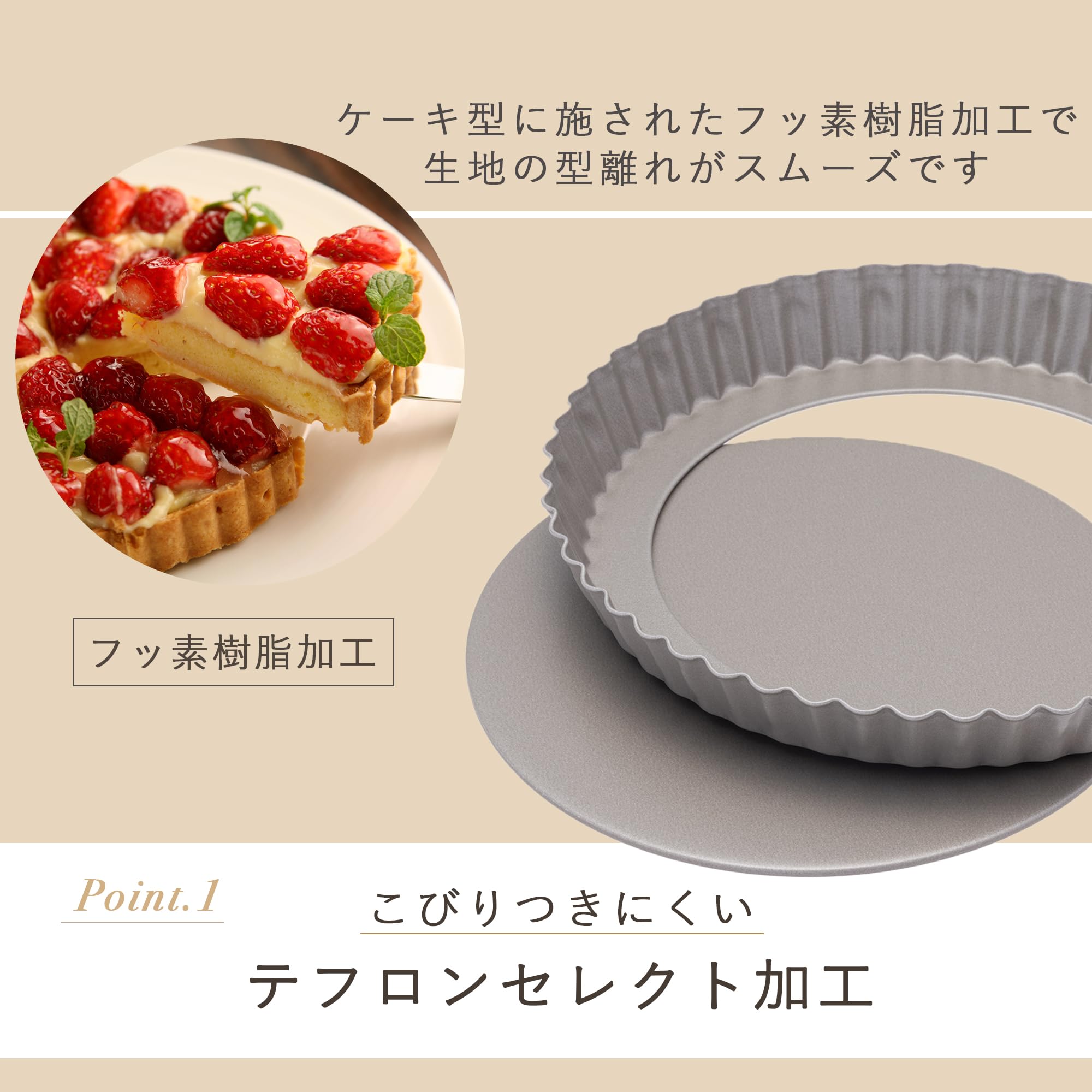 Amazon｜貝印 KAI タルト型 Kai House Select 底取式 18㎝ 日本製