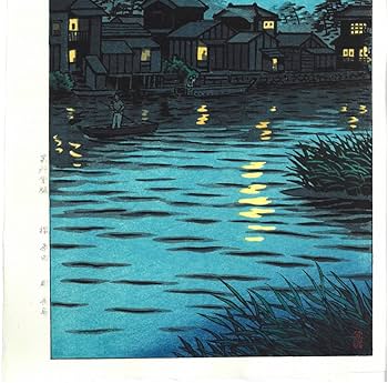 Amazon.co.jp: 笠松紫浪 木版画 sk29 片瀬川月の出 新版画 初版昭和