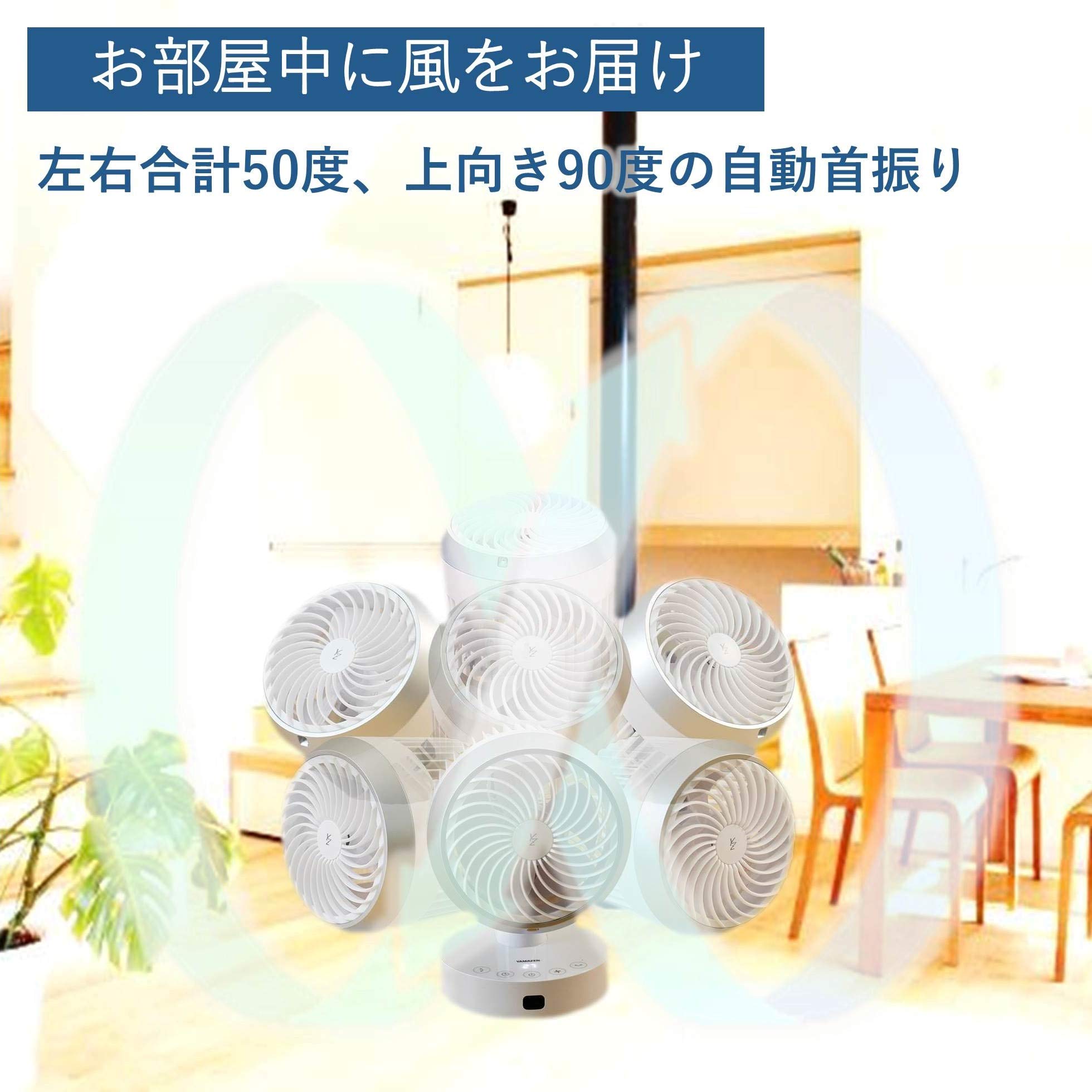 Amazon | 【Amazon.co.jp限定】[山善] サーキュレーター 静音 20畳 