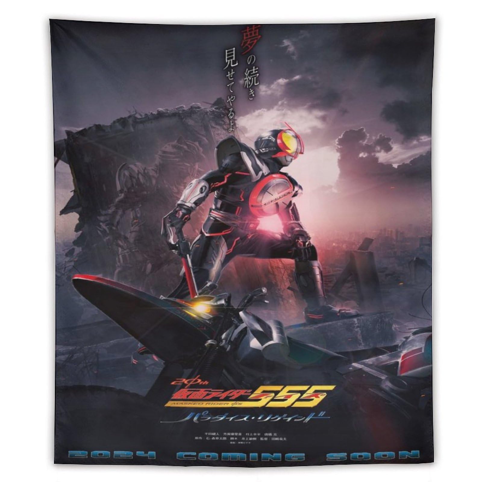 仮面ライダー555　タペストリー2種セット 仮面ライダー555 20th パラダイス・リゲインド B2タペストリー