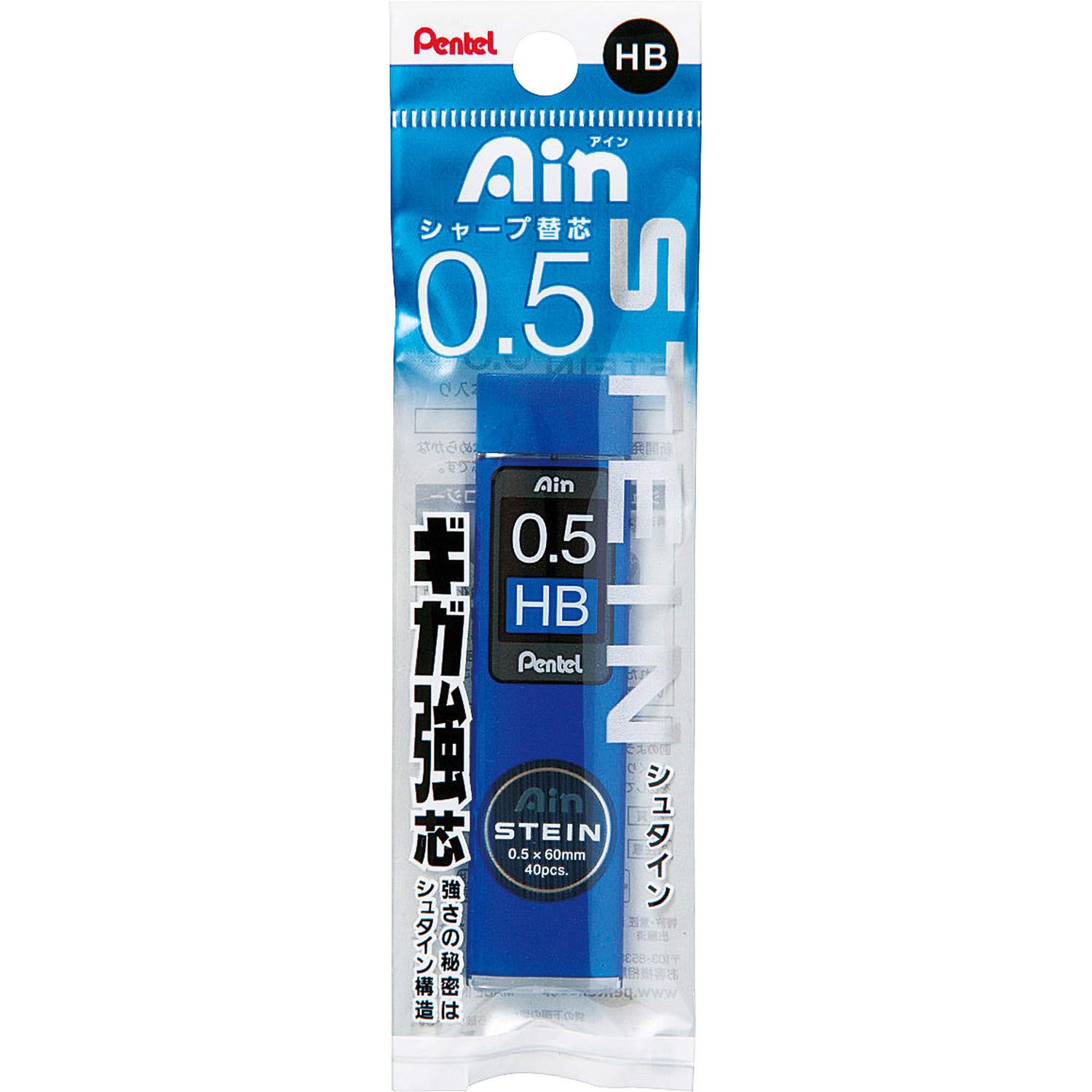 Amazon.co.jp: ぺんてる パック入りシャープペンシル替芯 Ain 替芯