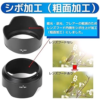 Amazon | ［VOW&ZON］ニコンレンズ用 レンズフード HB-90A