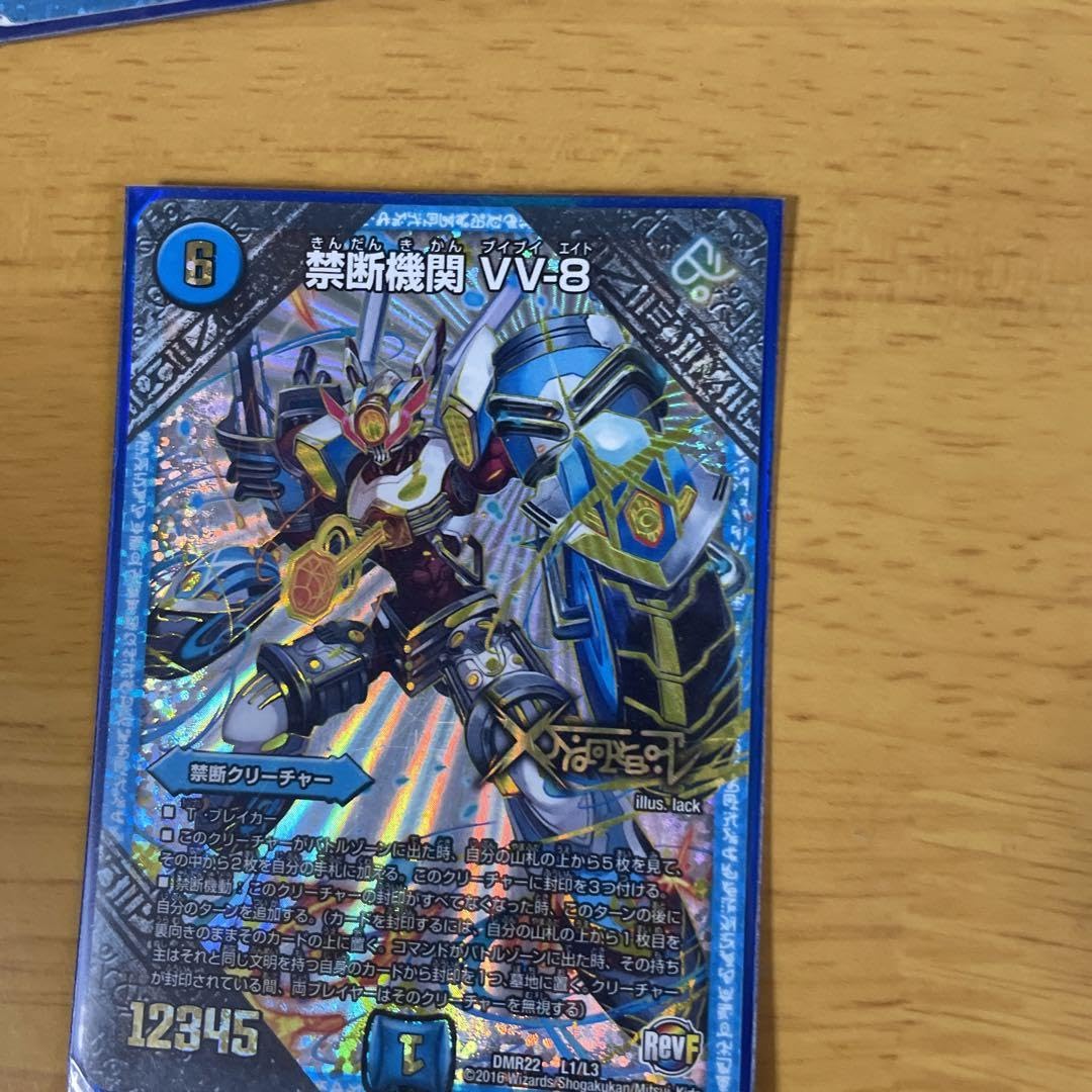 Amazon.co.jp: デュエル マスターズ 水文明 ギュウジン丸 正体不明