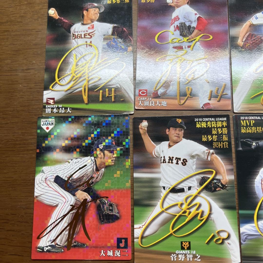 NAOTO　チップスカード　サイン入り Amazon.co.jp: プロ野球チップスカードスペシャルカード（サイン入り