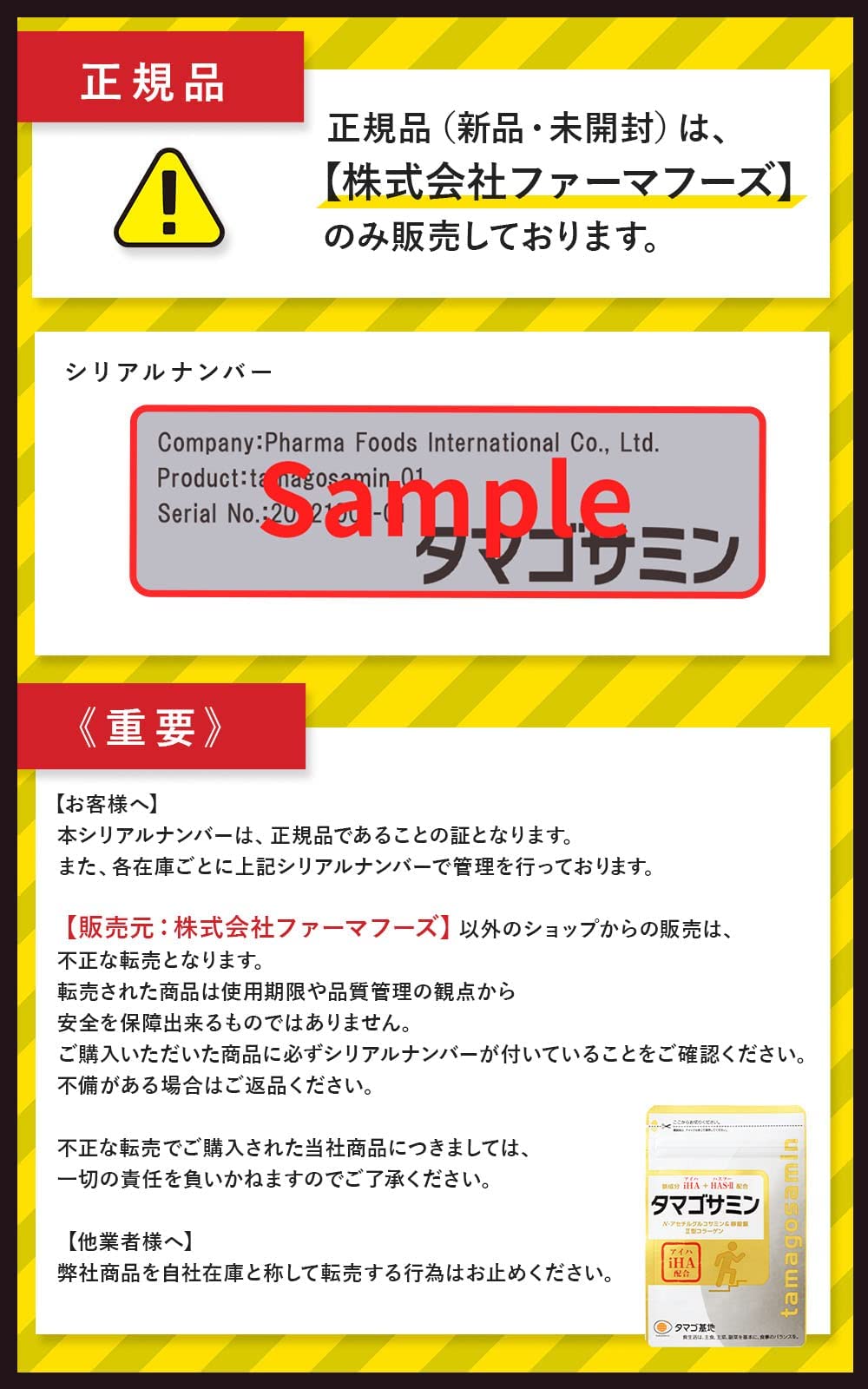 Amazon | 【 タマゴサミン えびなし 1袋 】 株式会社ファーマフーズ 