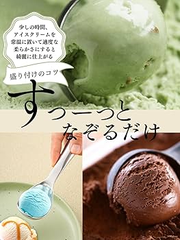 Amazon | 【パティシエ監修】アイスクリームディッシャー アイス